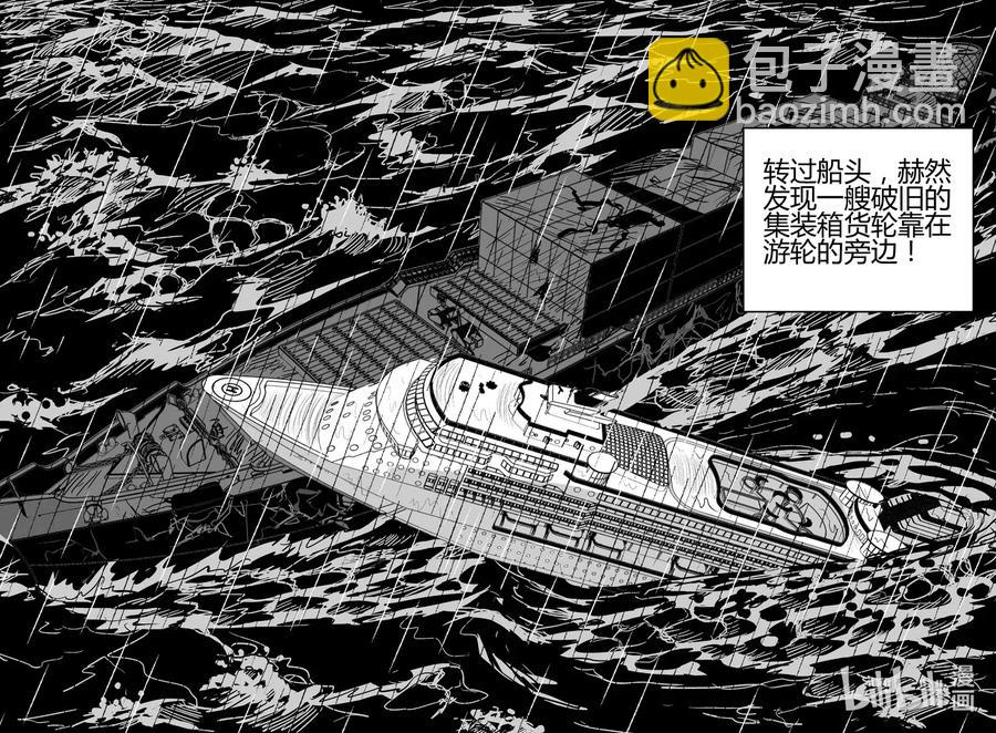 520 幽灵船-第514话