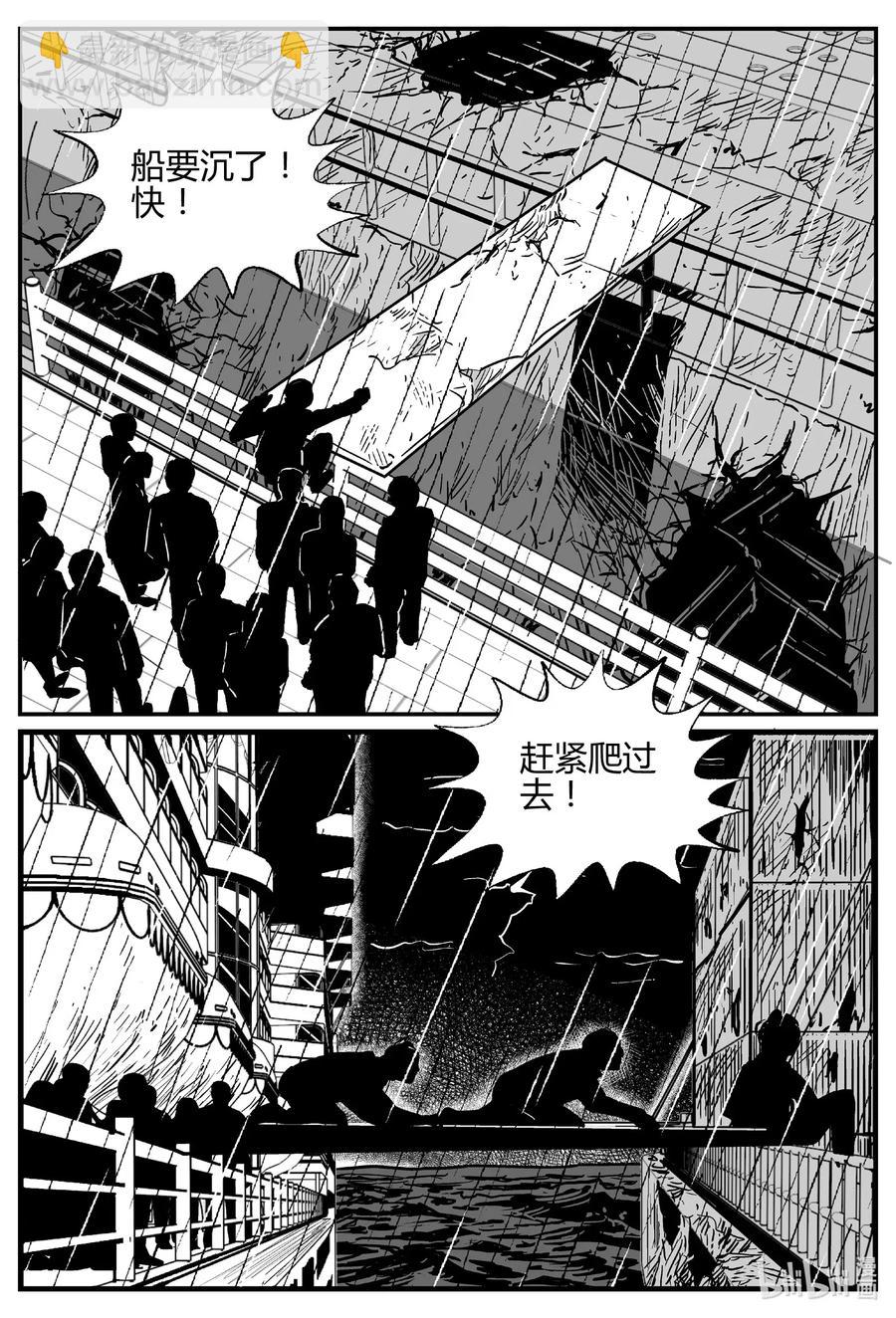520 幽灵船-第514话