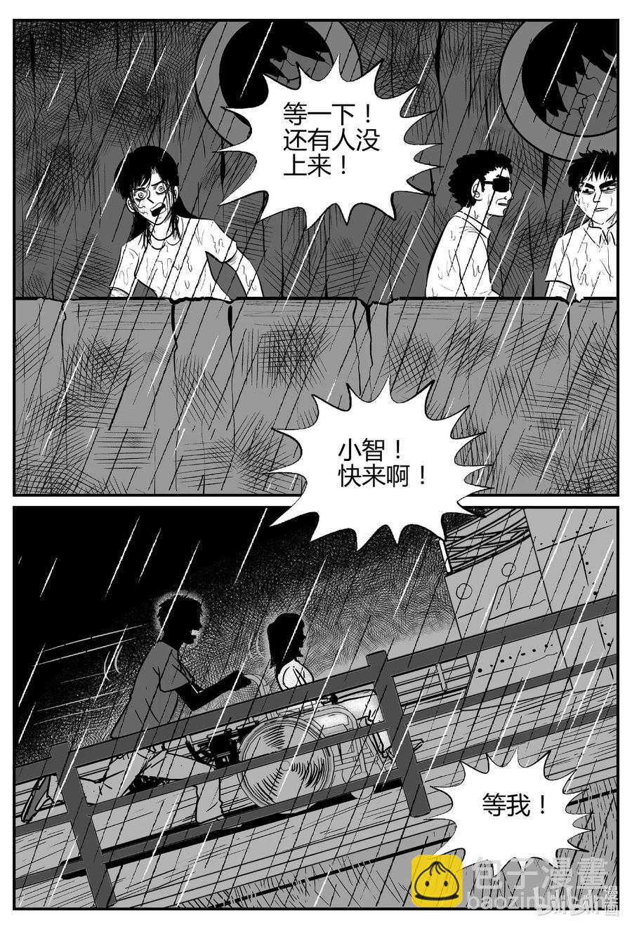 520 幽灵船-第514话