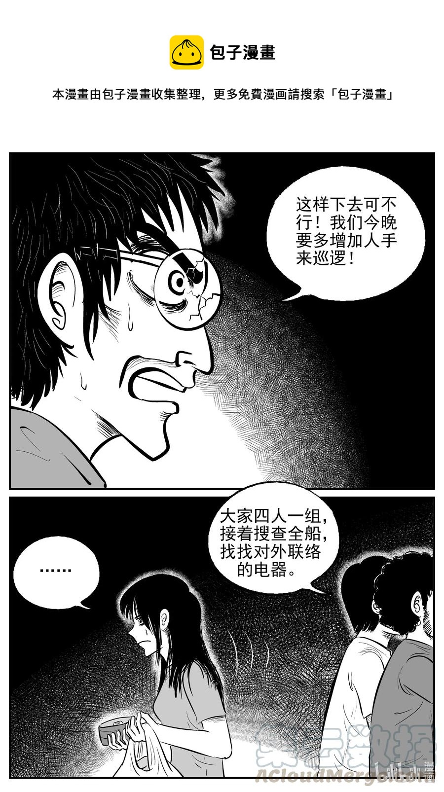 522 幽灵船-第516话