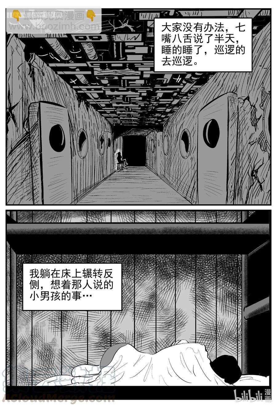 522 幽灵船-第516话