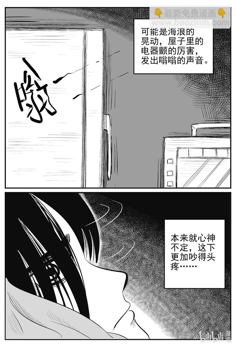 522 幽灵船-第516话