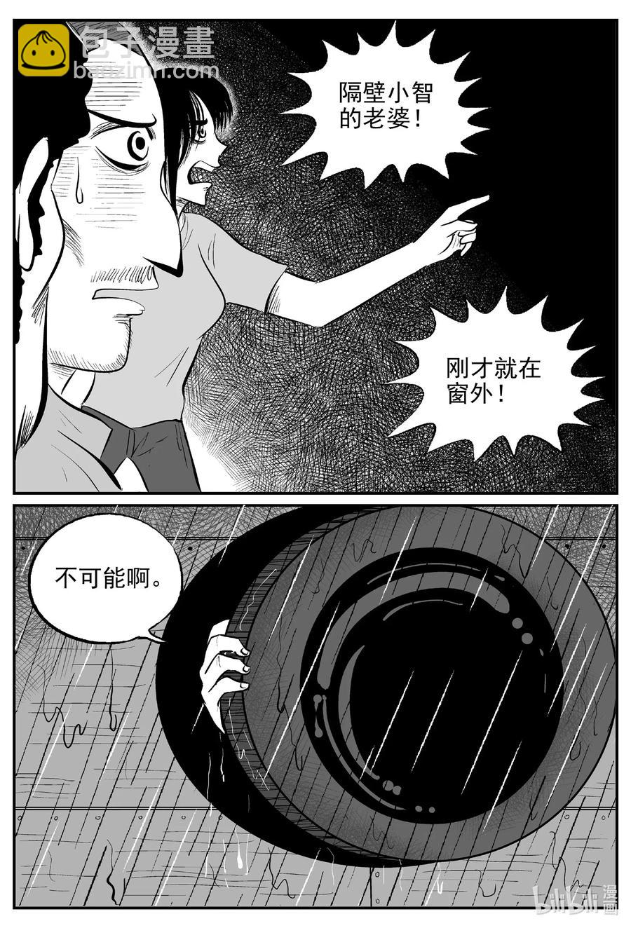 522 幽灵船-第516话