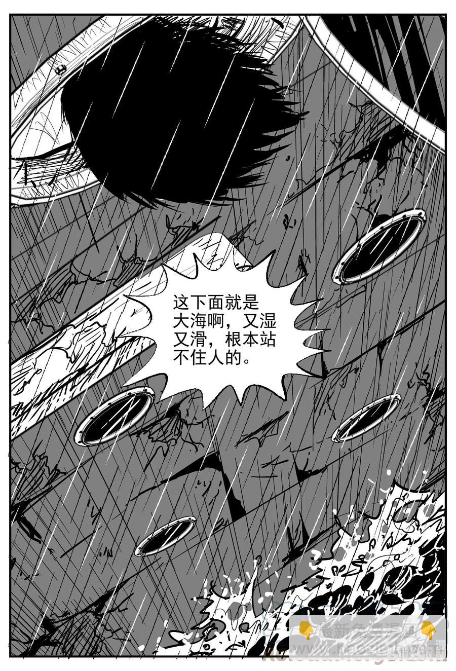 522 幽灵船-第516话