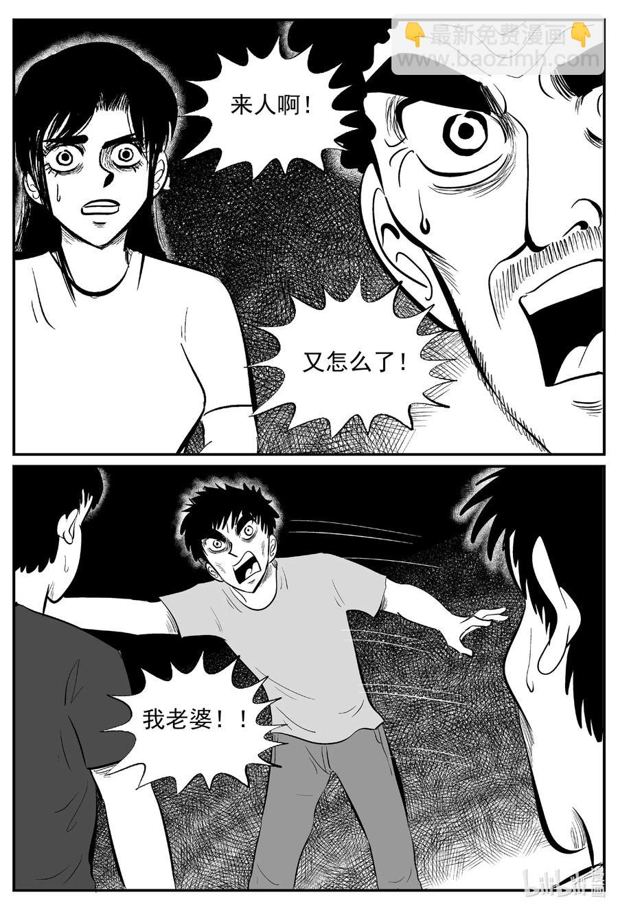 522 幽灵船-第516话