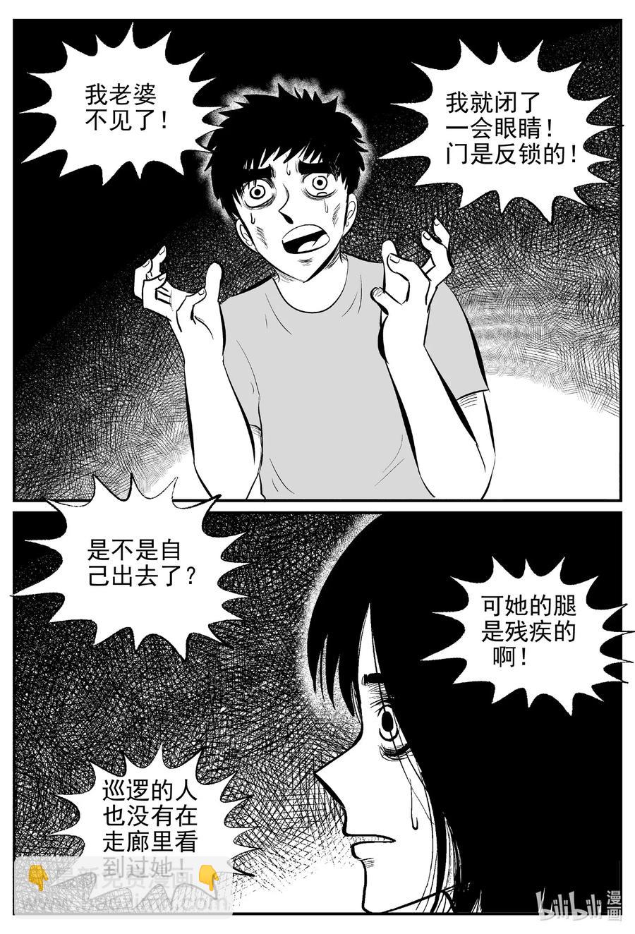 522 幽灵船-第516话