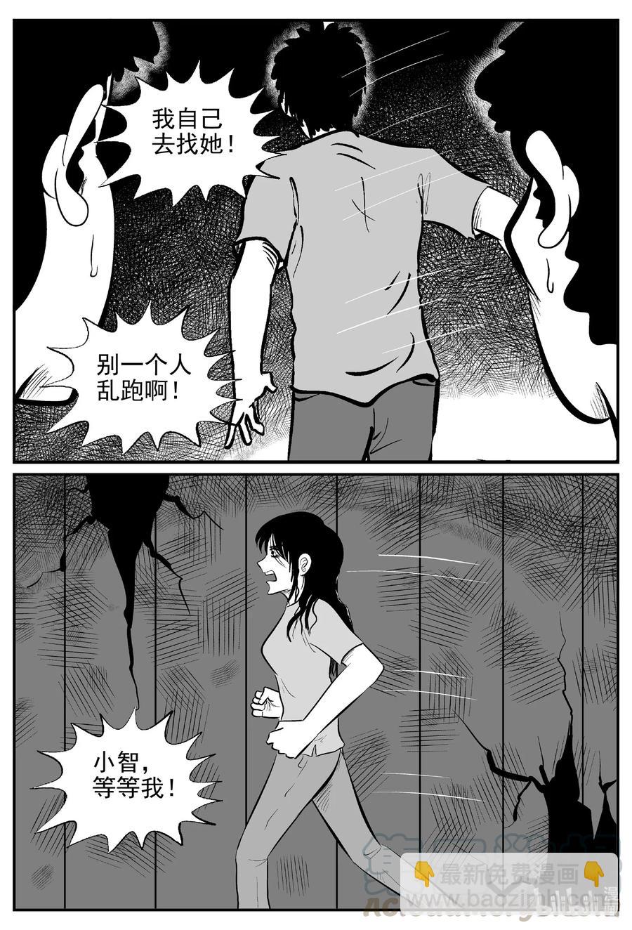 522 幽灵船-第516话