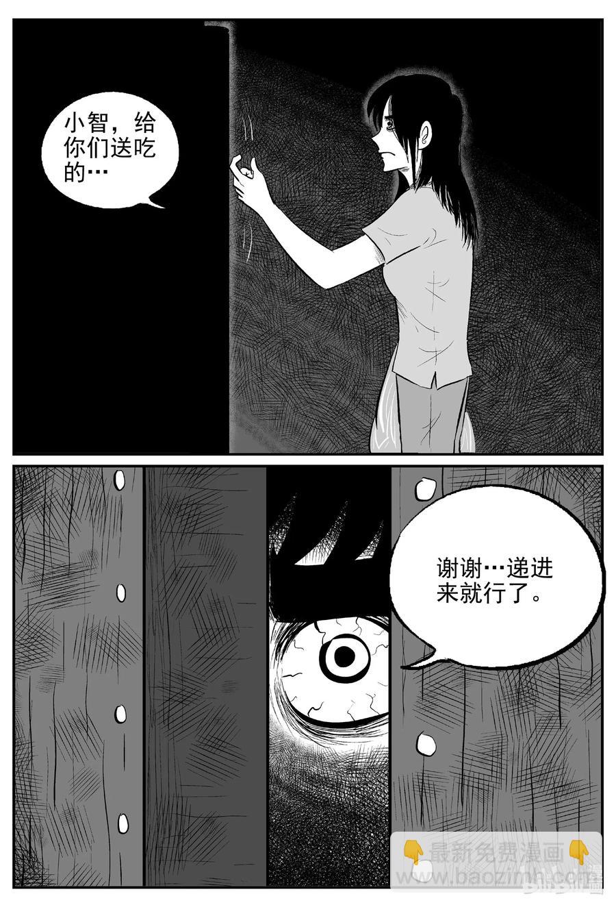 522 幽灵船-第516话