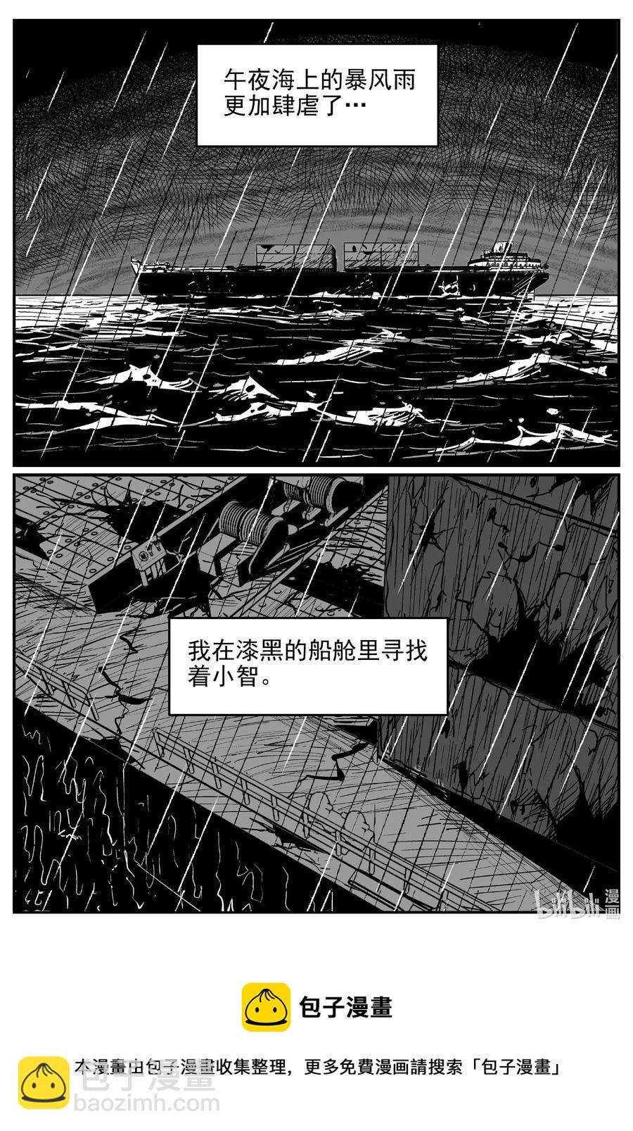 522 幽灵船-第516话