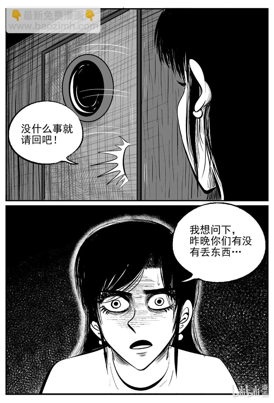 522 幽灵船-第516话