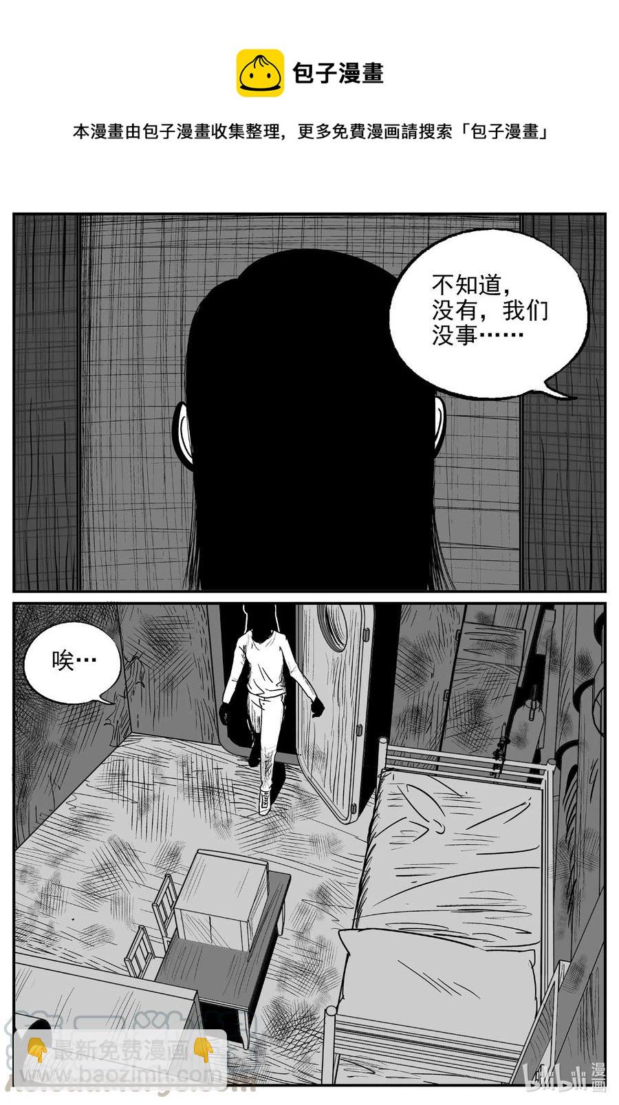 522 幽灵船-第516话