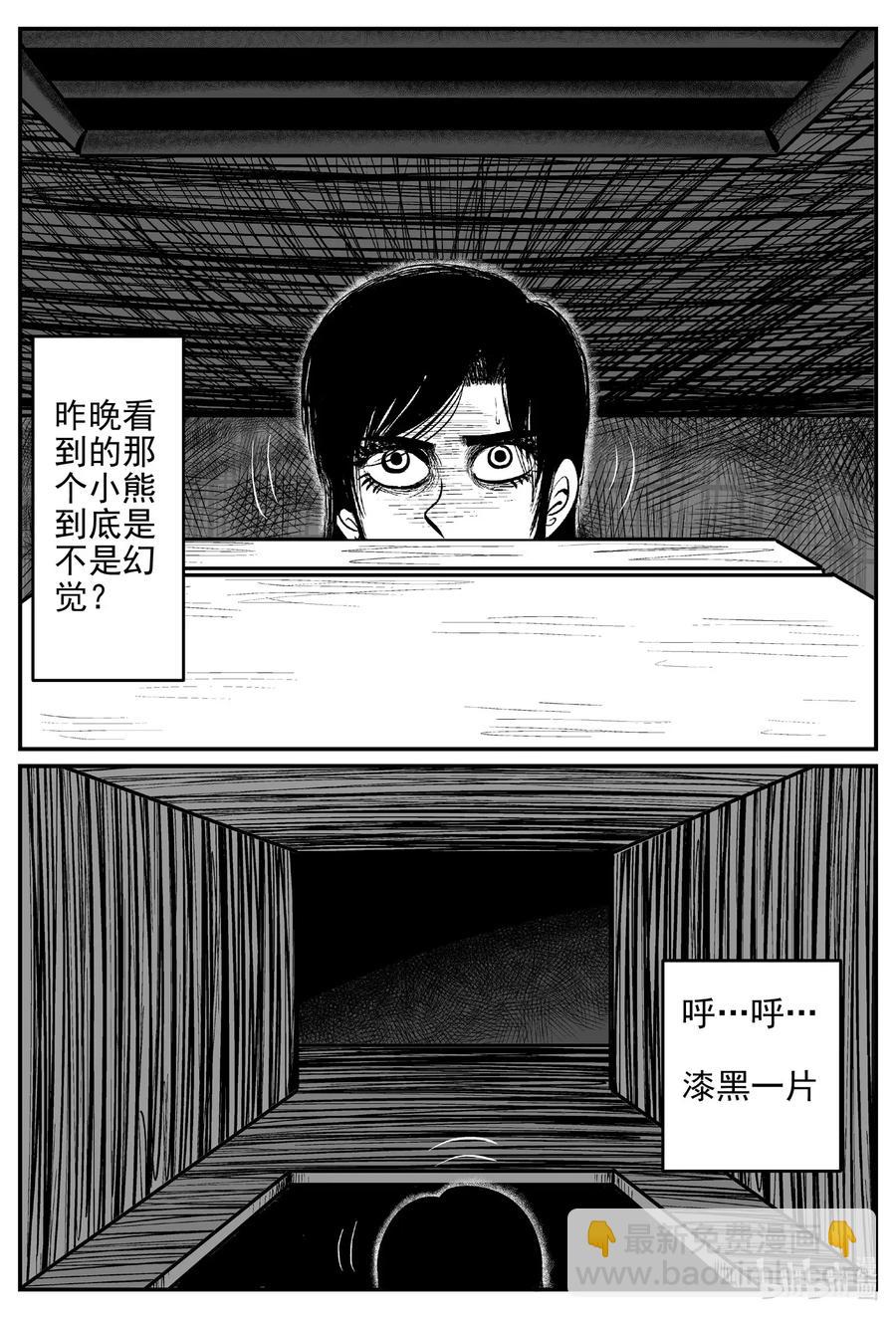522 幽灵船-第516话