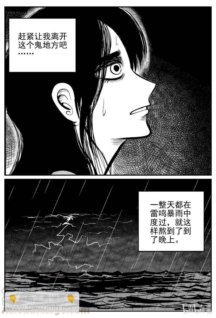 522 幽灵船-第516话