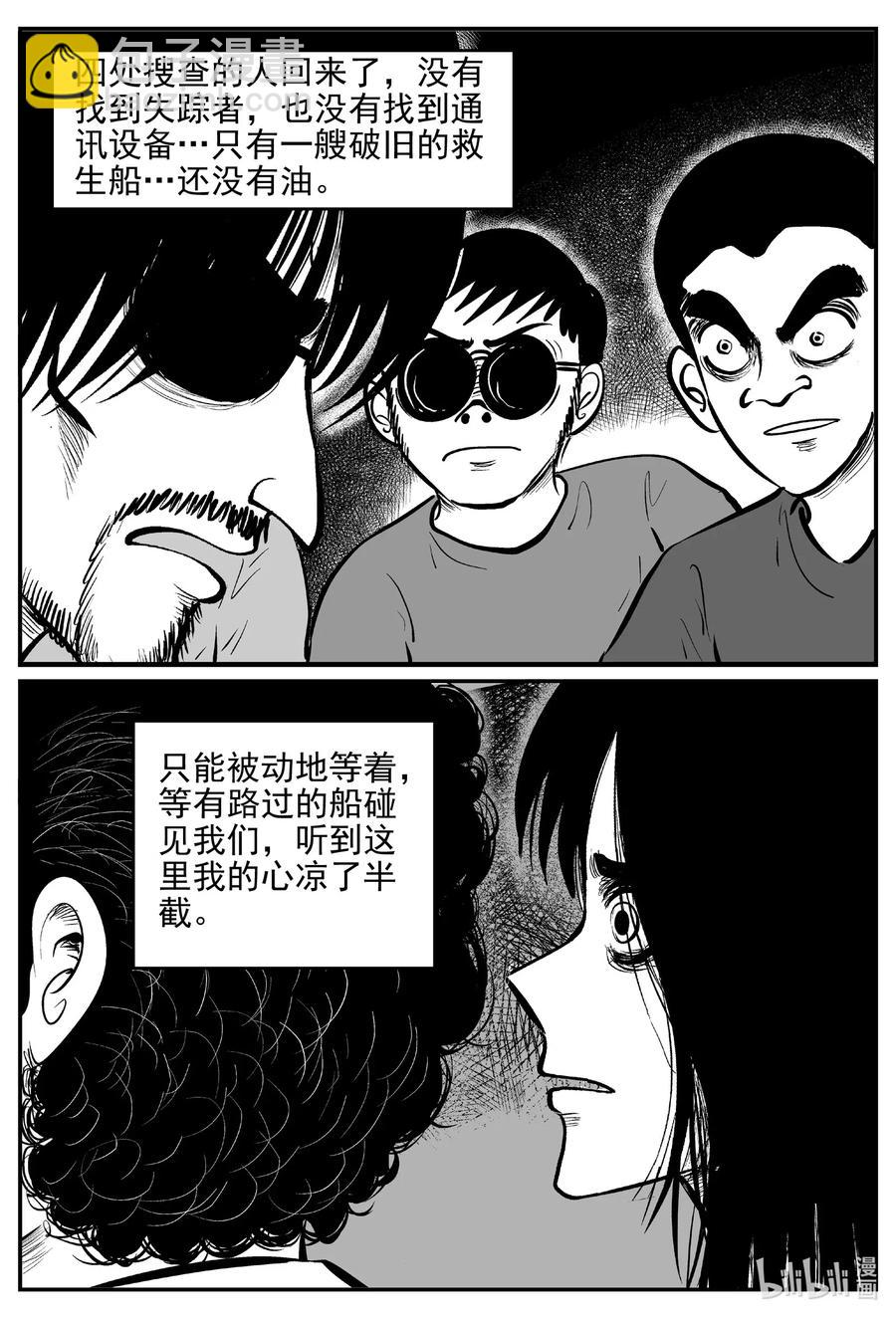 522 幽灵船-第516话