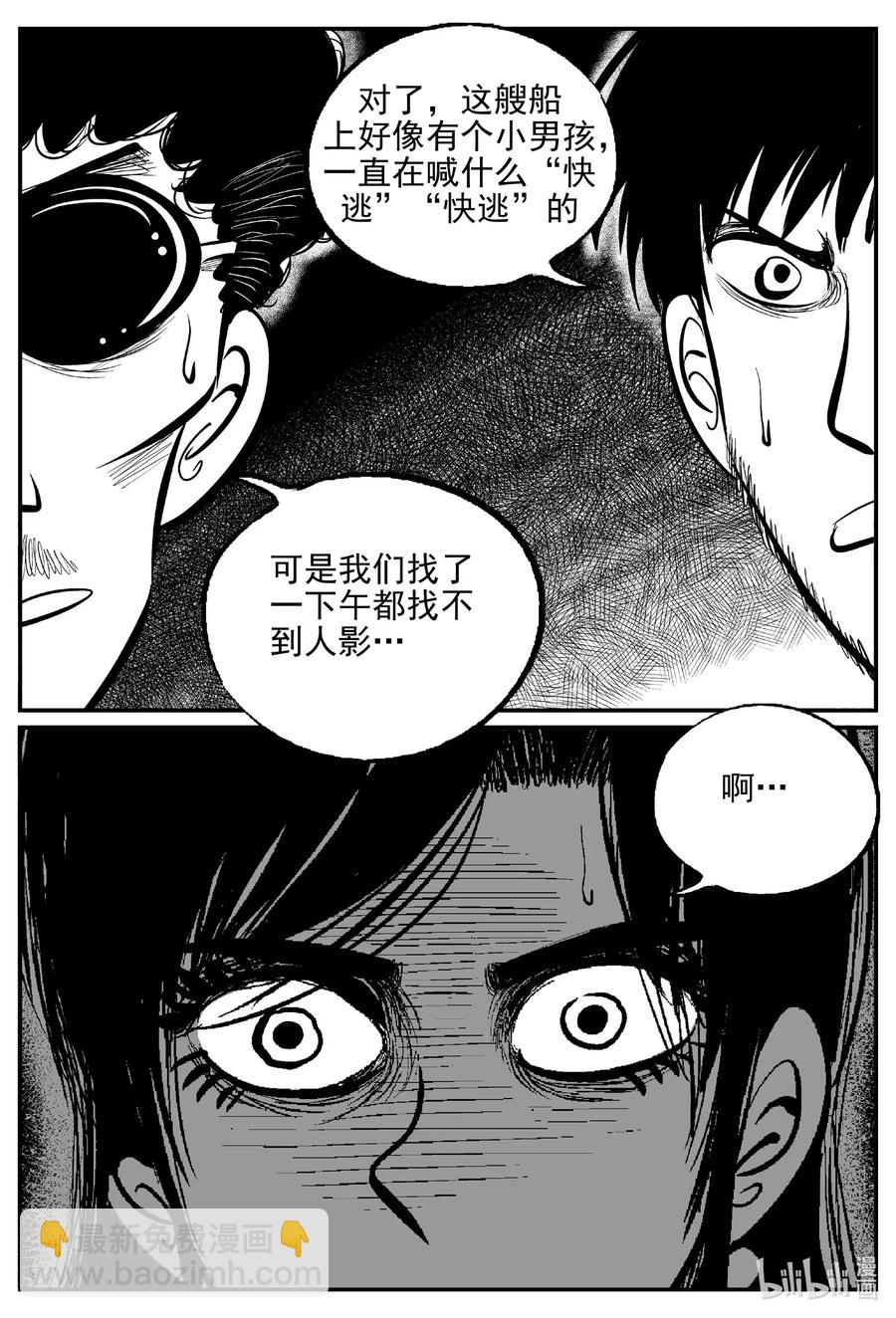 522 幽灵船-第516话