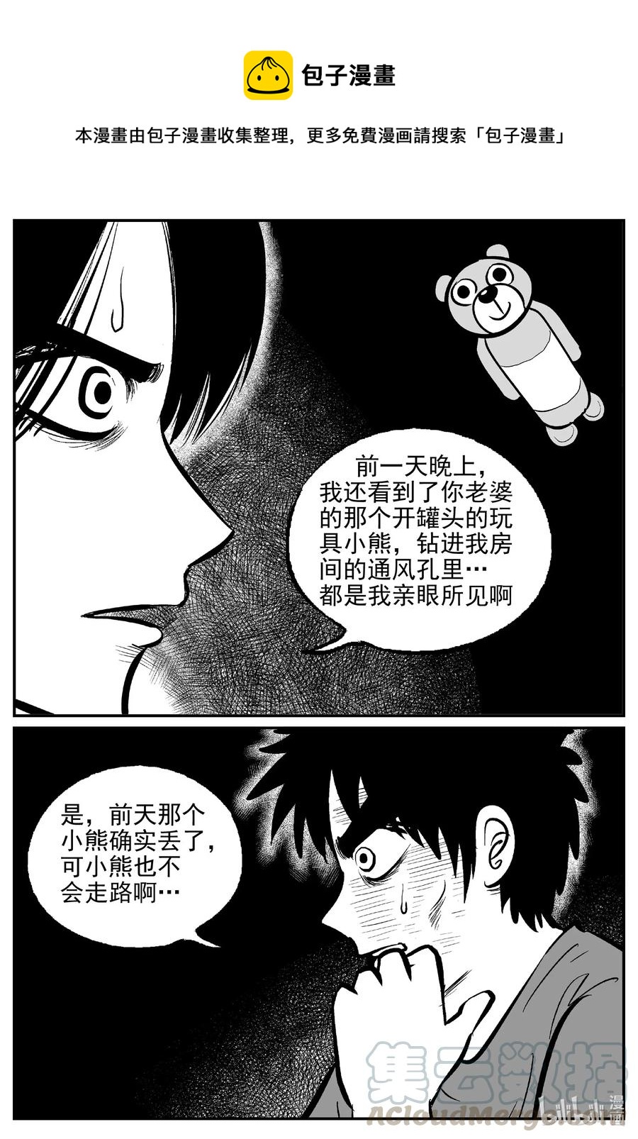 524 幽灵船-第518话