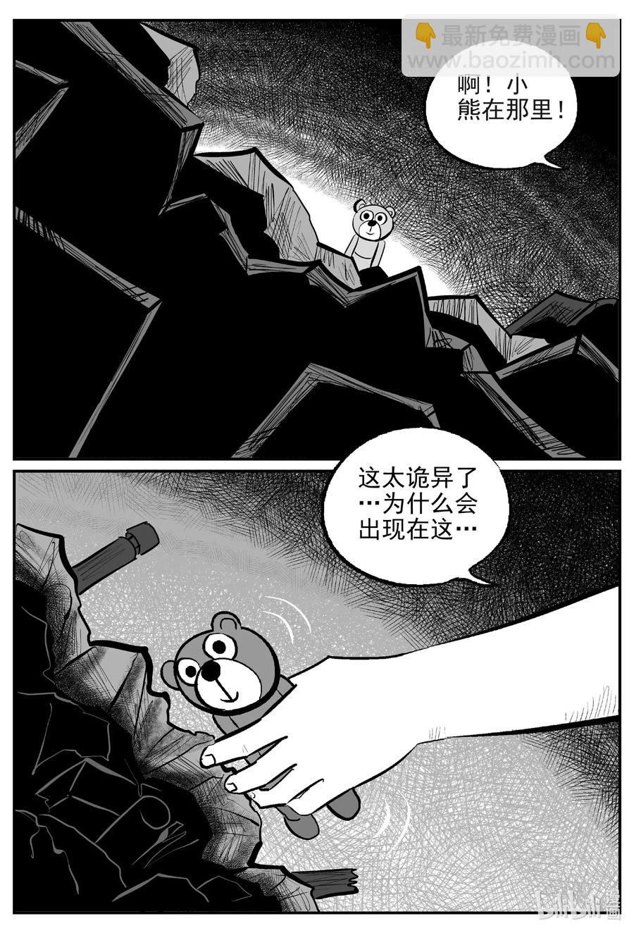 524 幽灵船-第518话