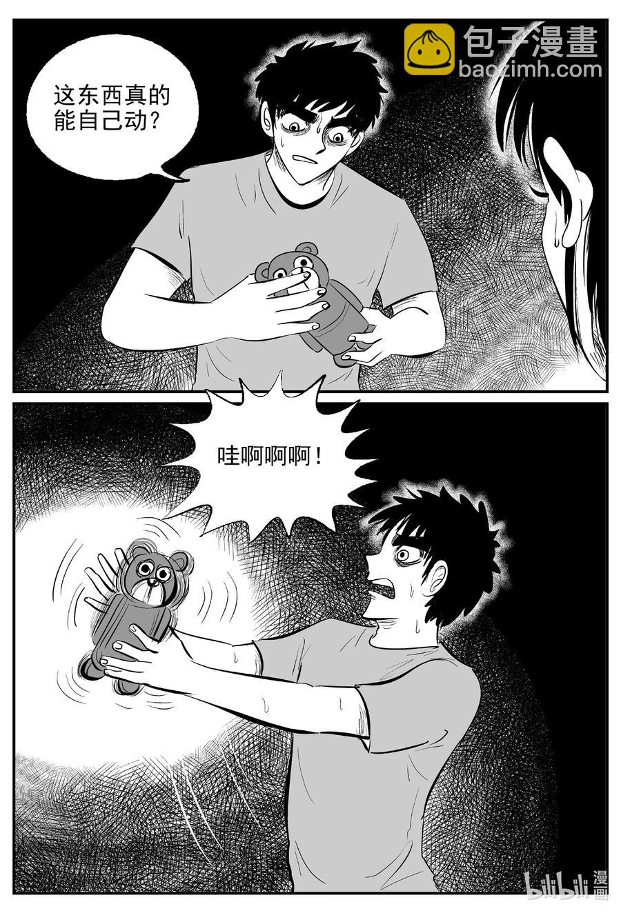 524 幽灵船-第518话