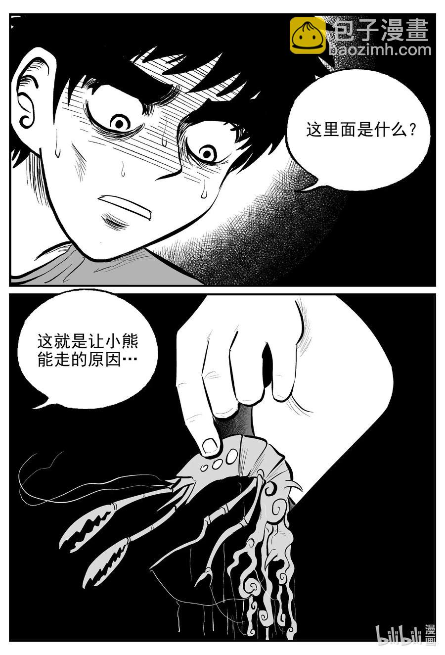 524 幽灵船-第518话