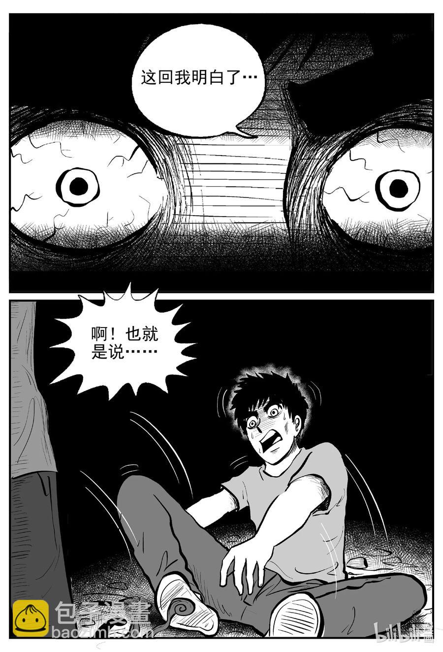 524 幽灵船-第518话