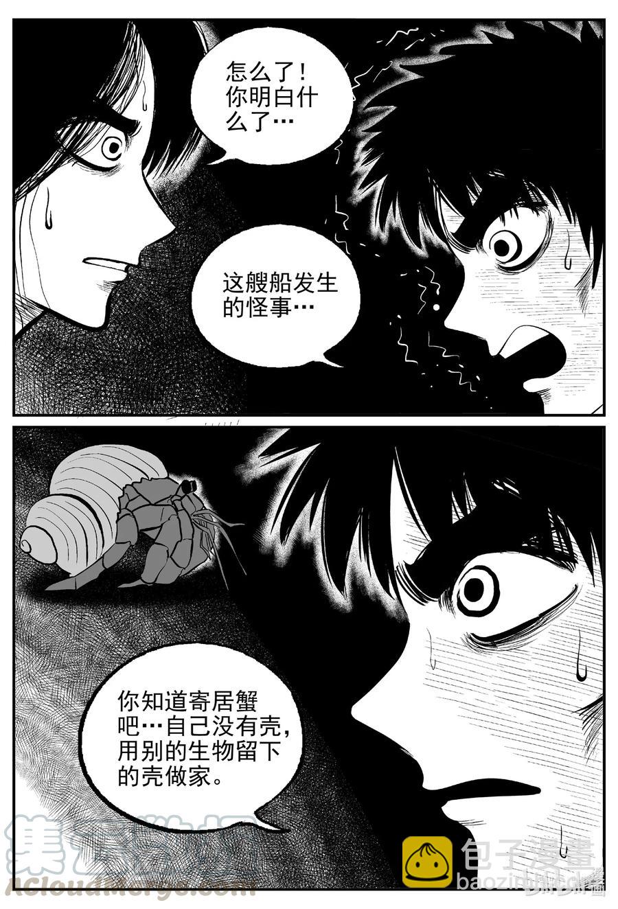 524 幽灵船-第518话