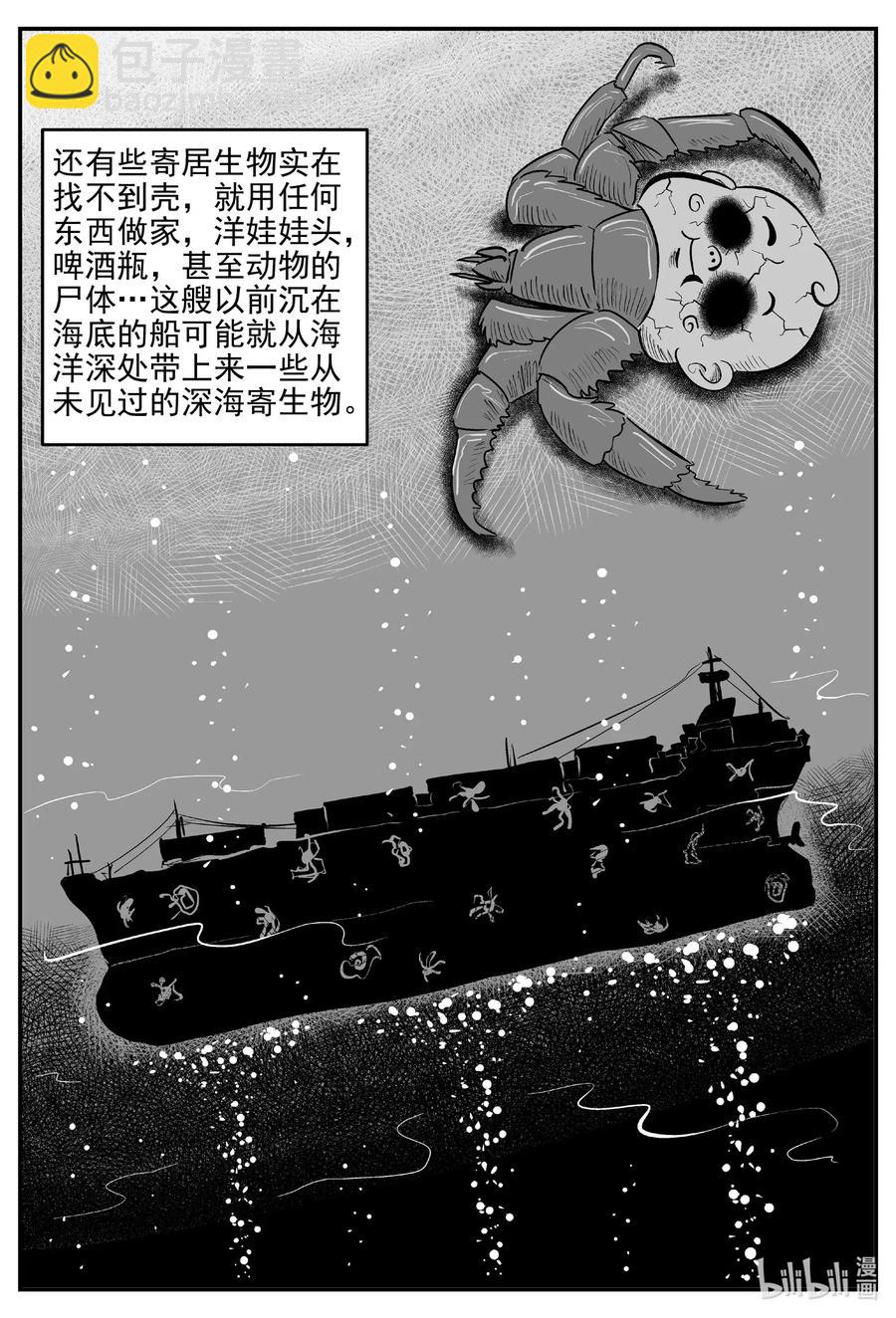 524 幽灵船-第518话