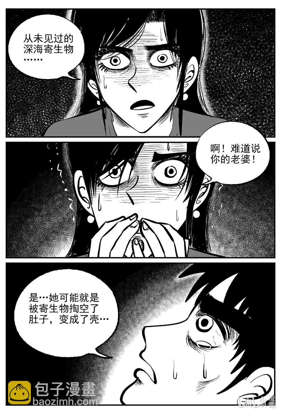 524 幽灵船-第518话