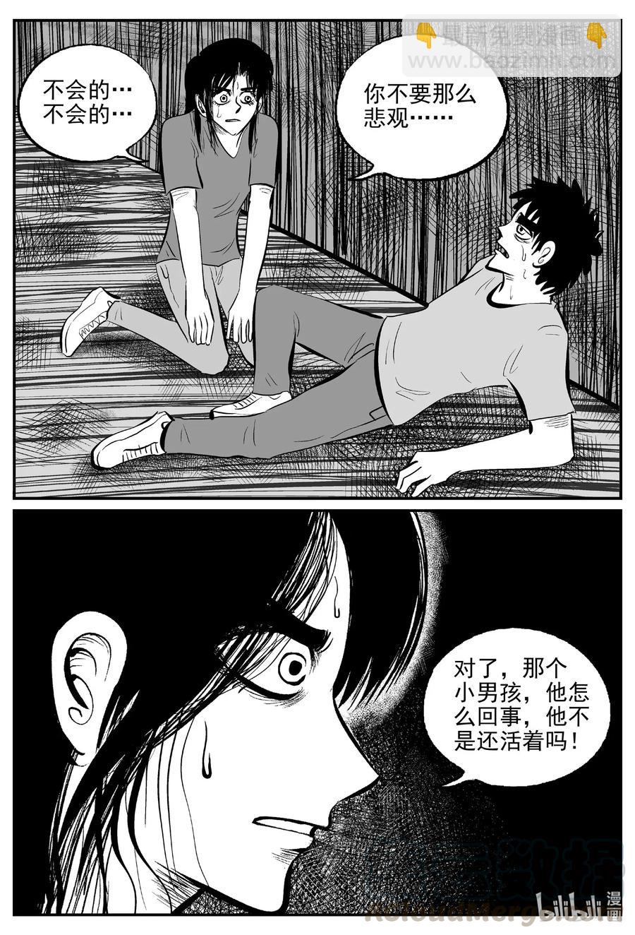 524 幽灵船-第518话