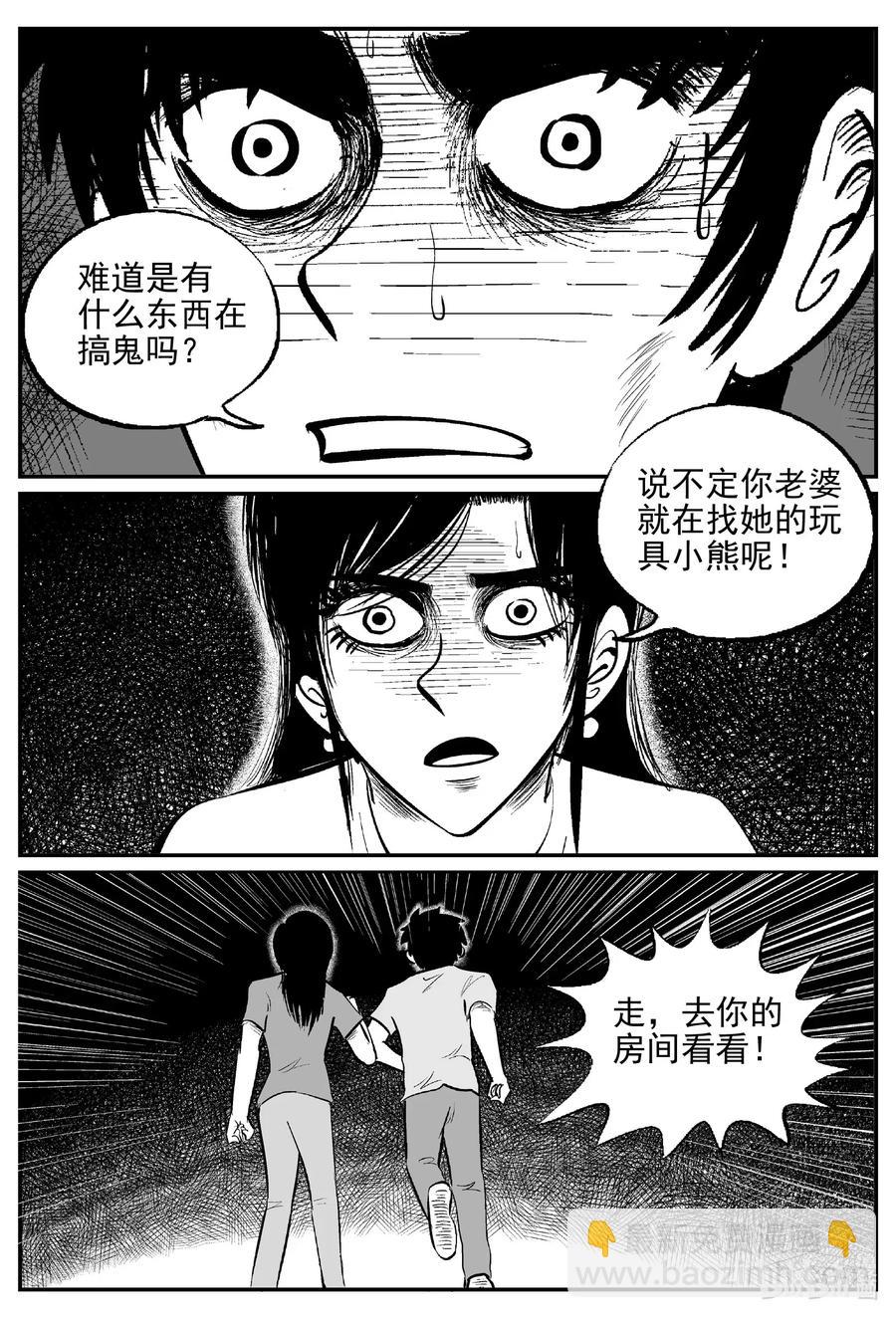 524 幽灵船-第518话