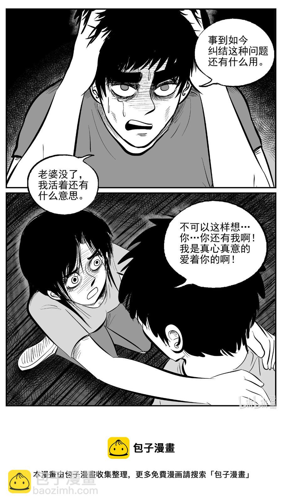 524 幽灵船-第518话