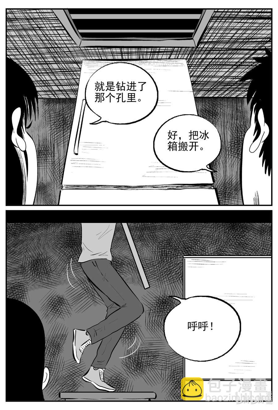 524 幽灵船-第518话