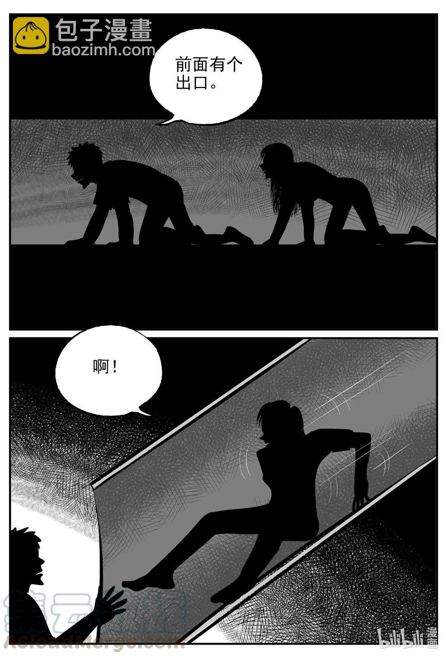 524 幽灵船-第518话