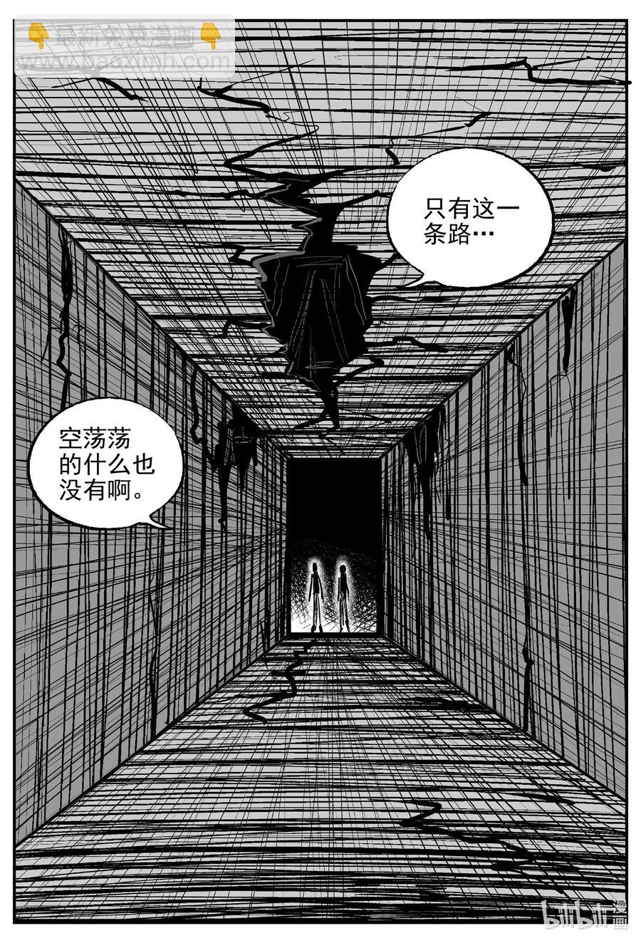 524 幽灵船-第518话