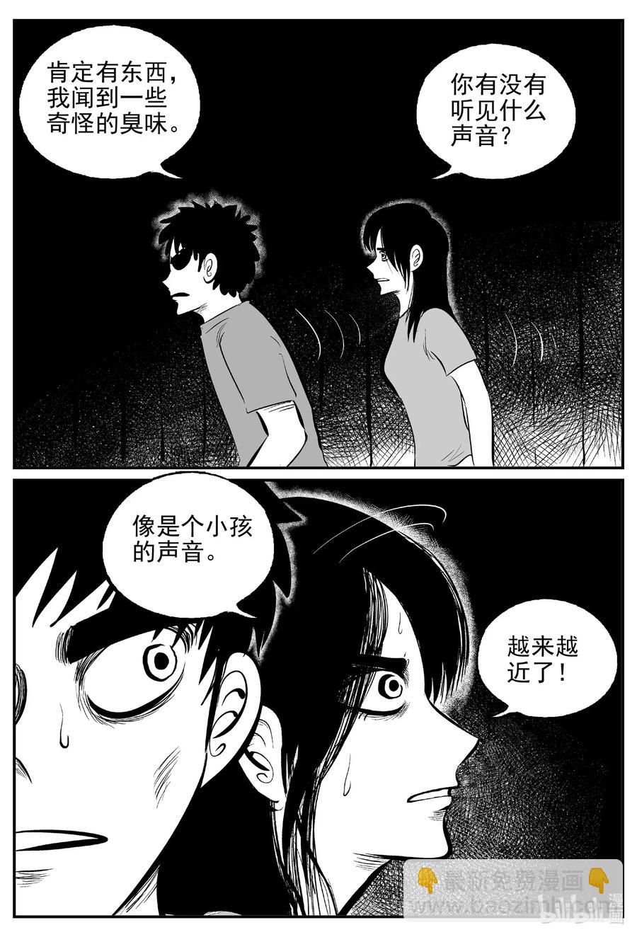 524 幽灵船-第518话