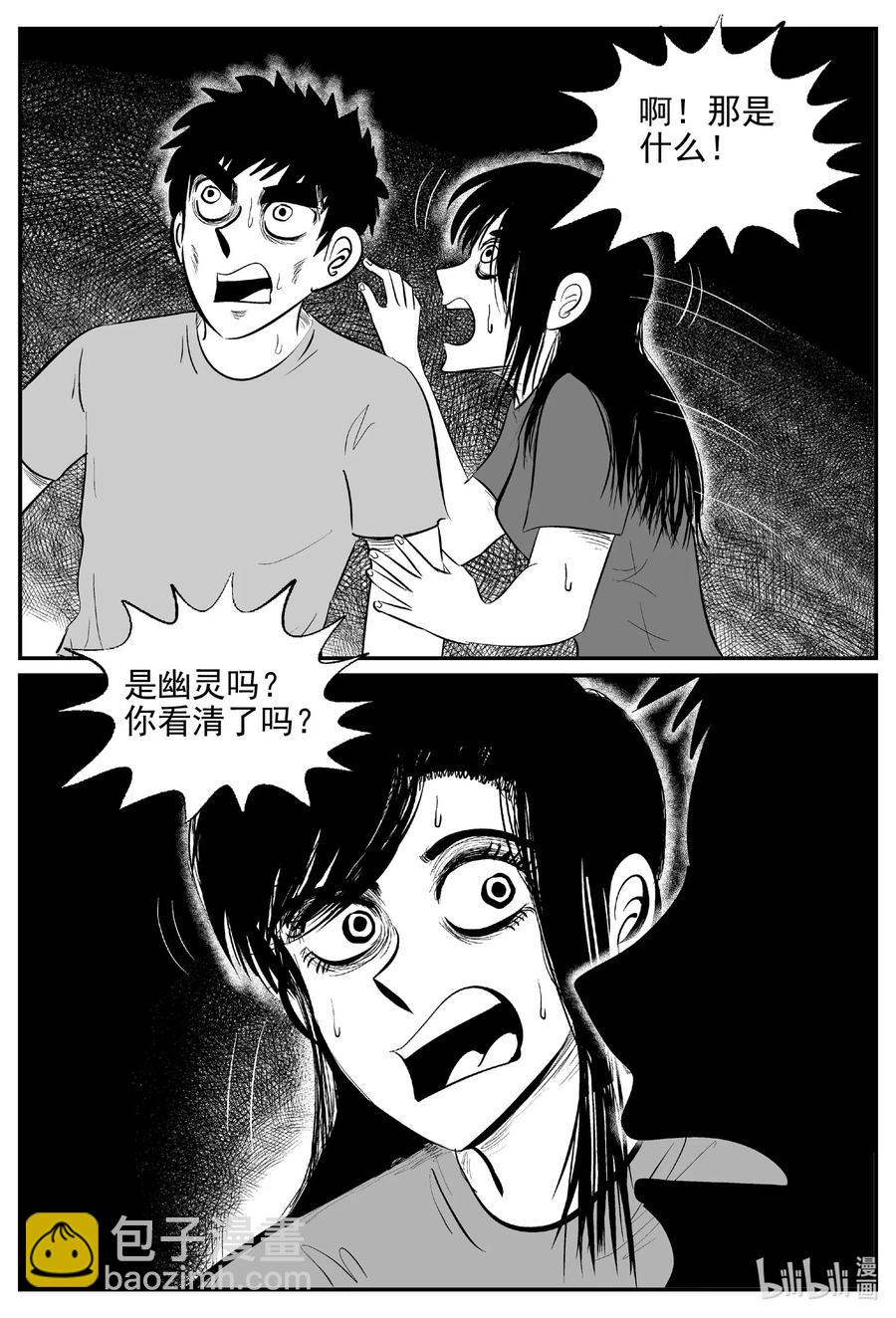 524 幽灵船-第518话