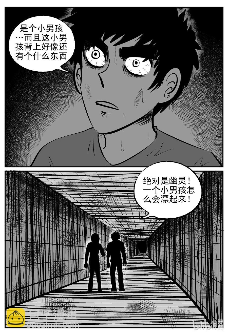 524 幽灵船-第518话
