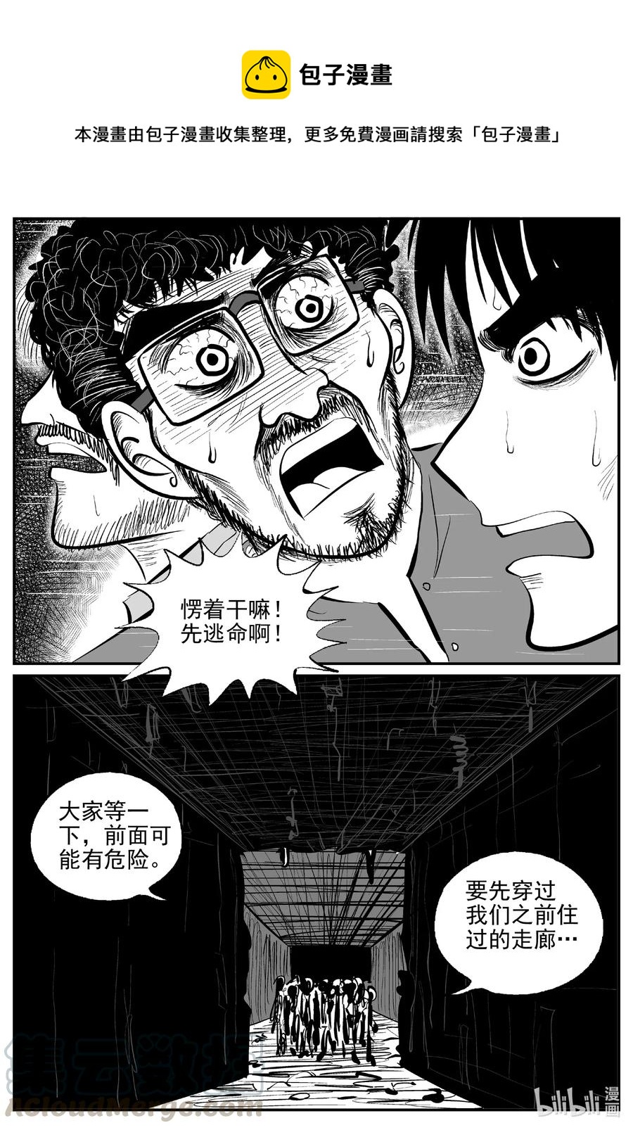 526 幽灵船-第520话