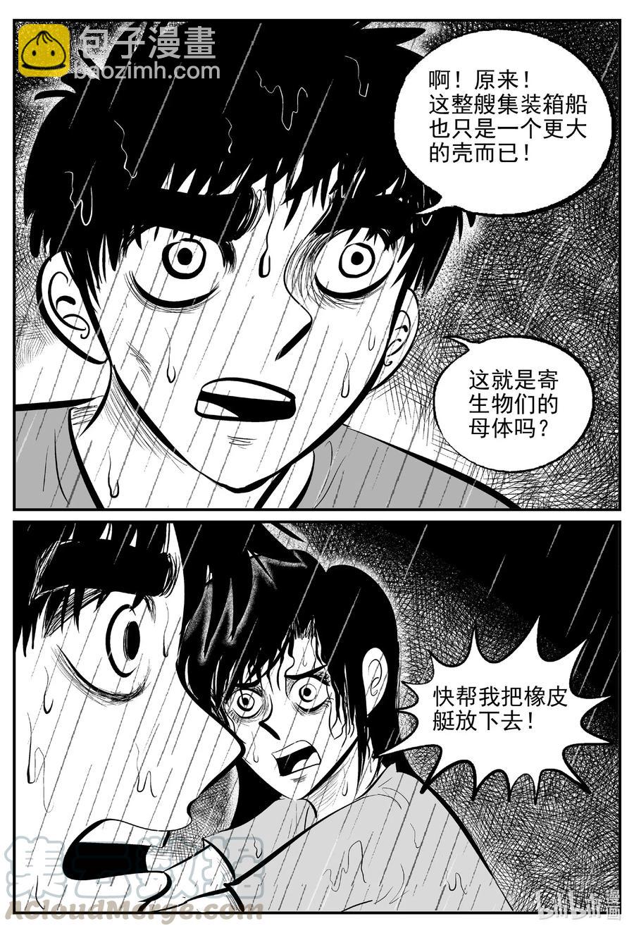526 幽灵船-第520话