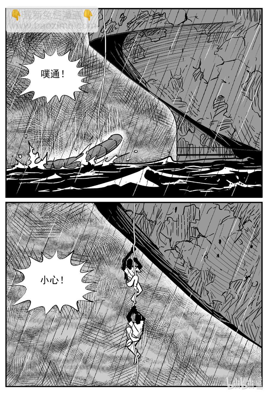 526 幽灵船-第520话