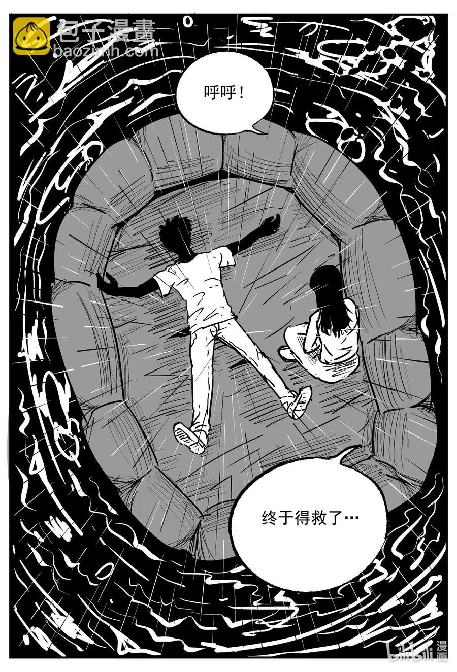 526 幽灵船-第520话