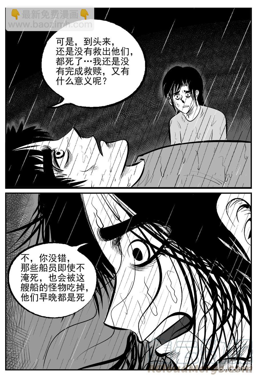 526 幽灵船-第520话