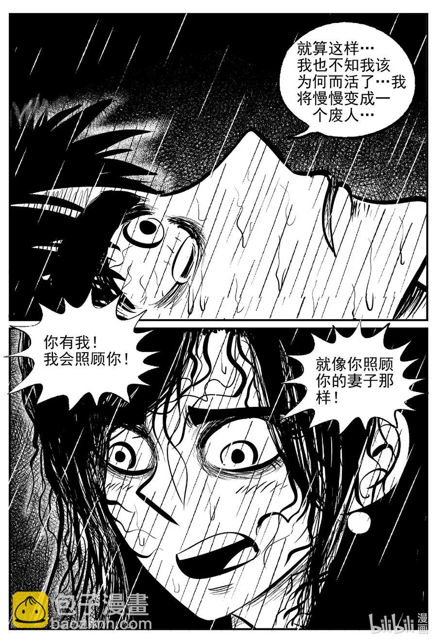 526 幽灵船-第520话