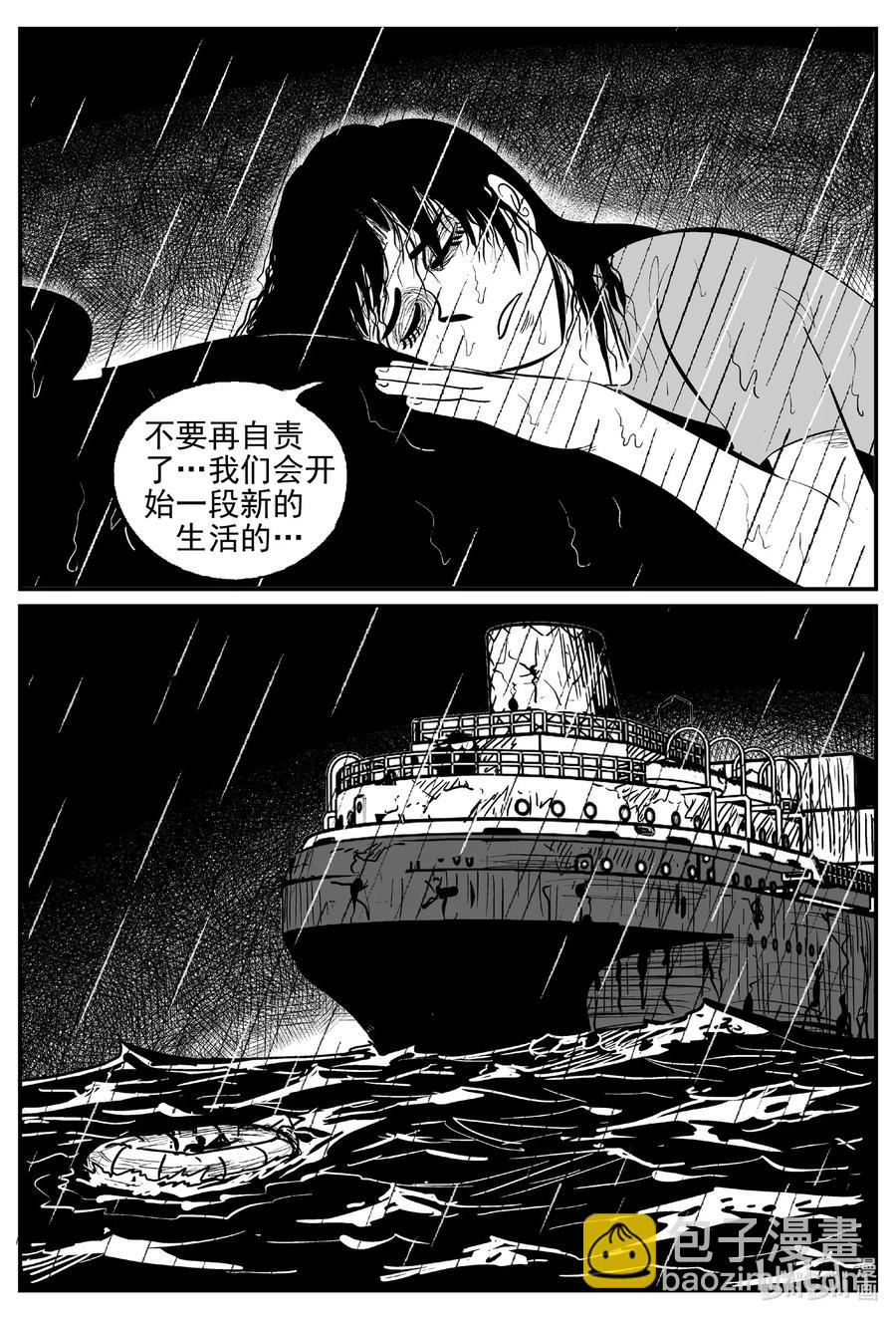 526 幽灵船-第520话