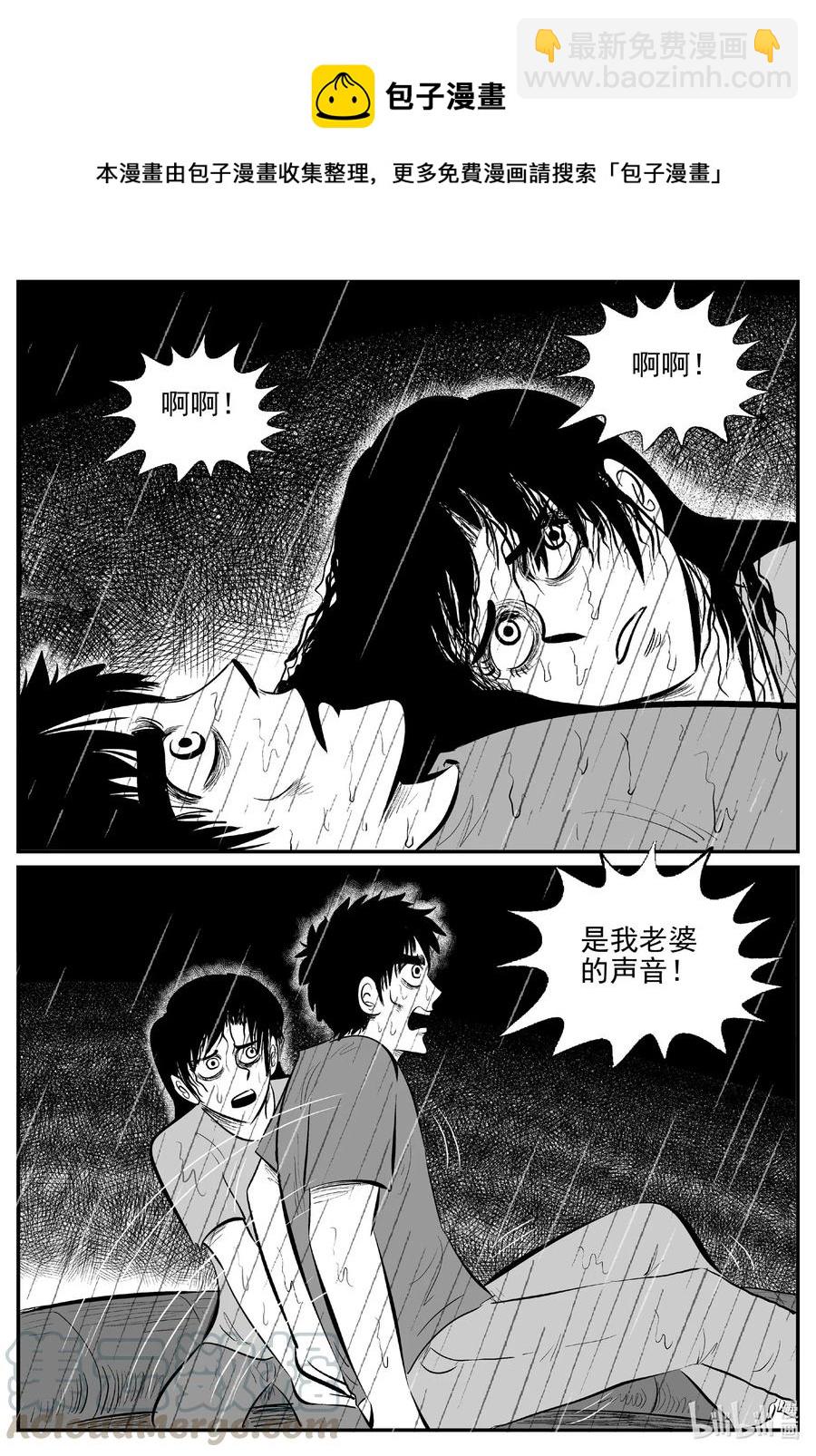 526 幽灵船-第520话