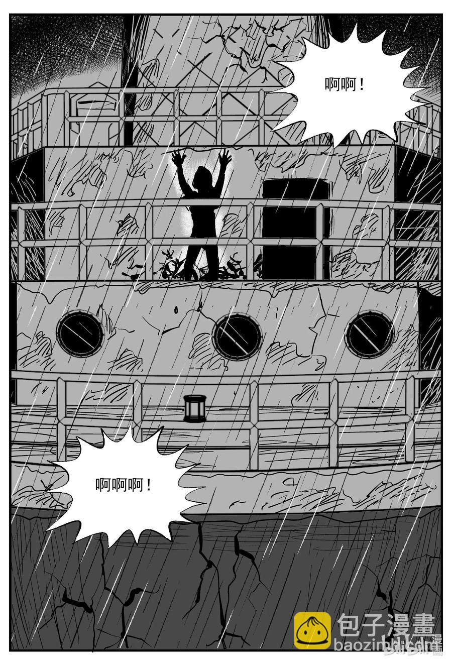 526 幽灵船-第520话
