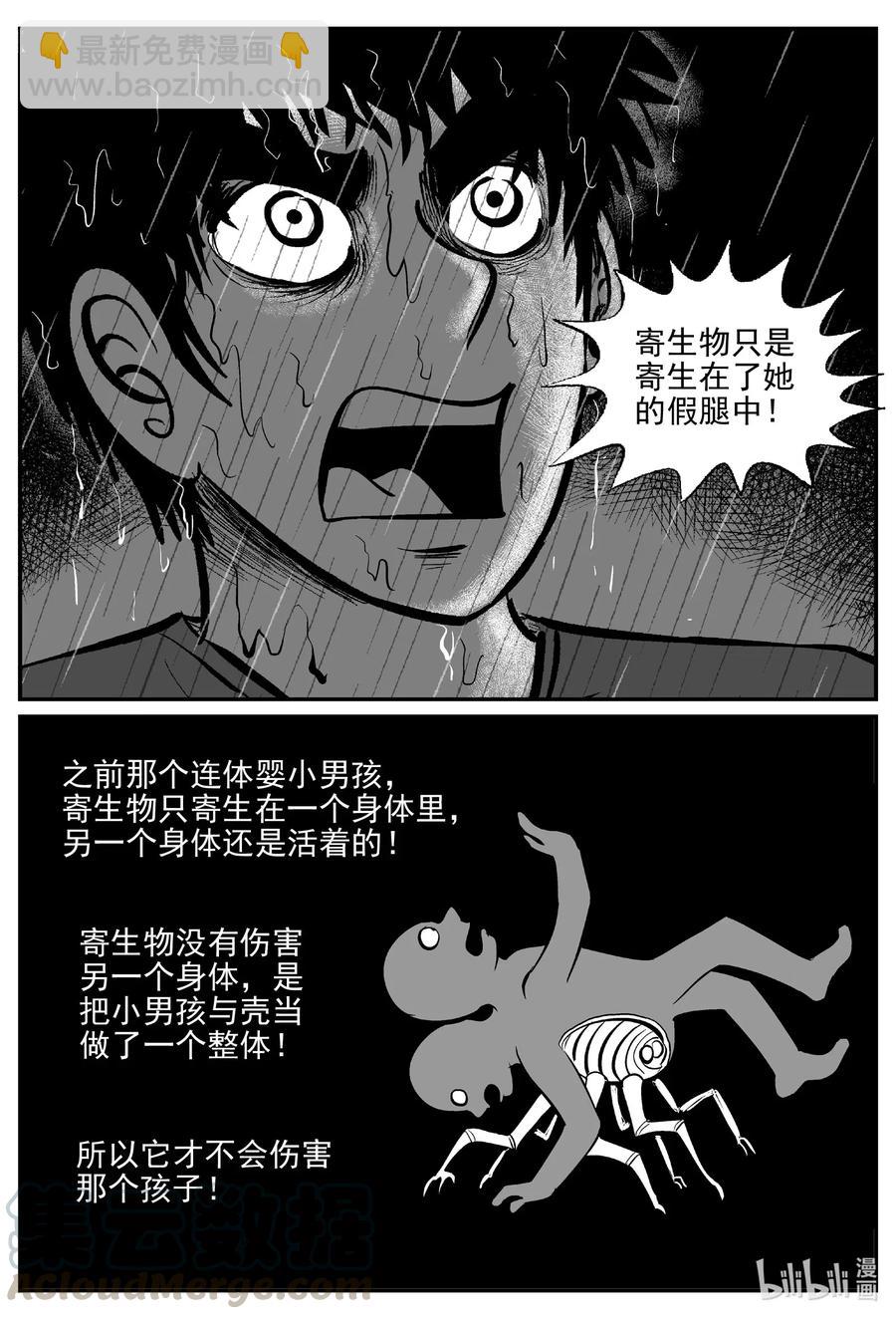 526 幽灵船-第520话