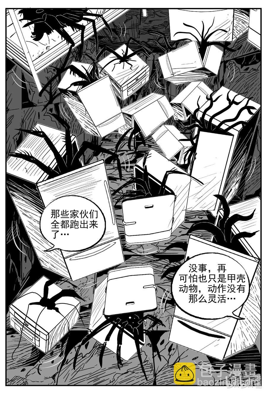 526 幽灵船-第520话