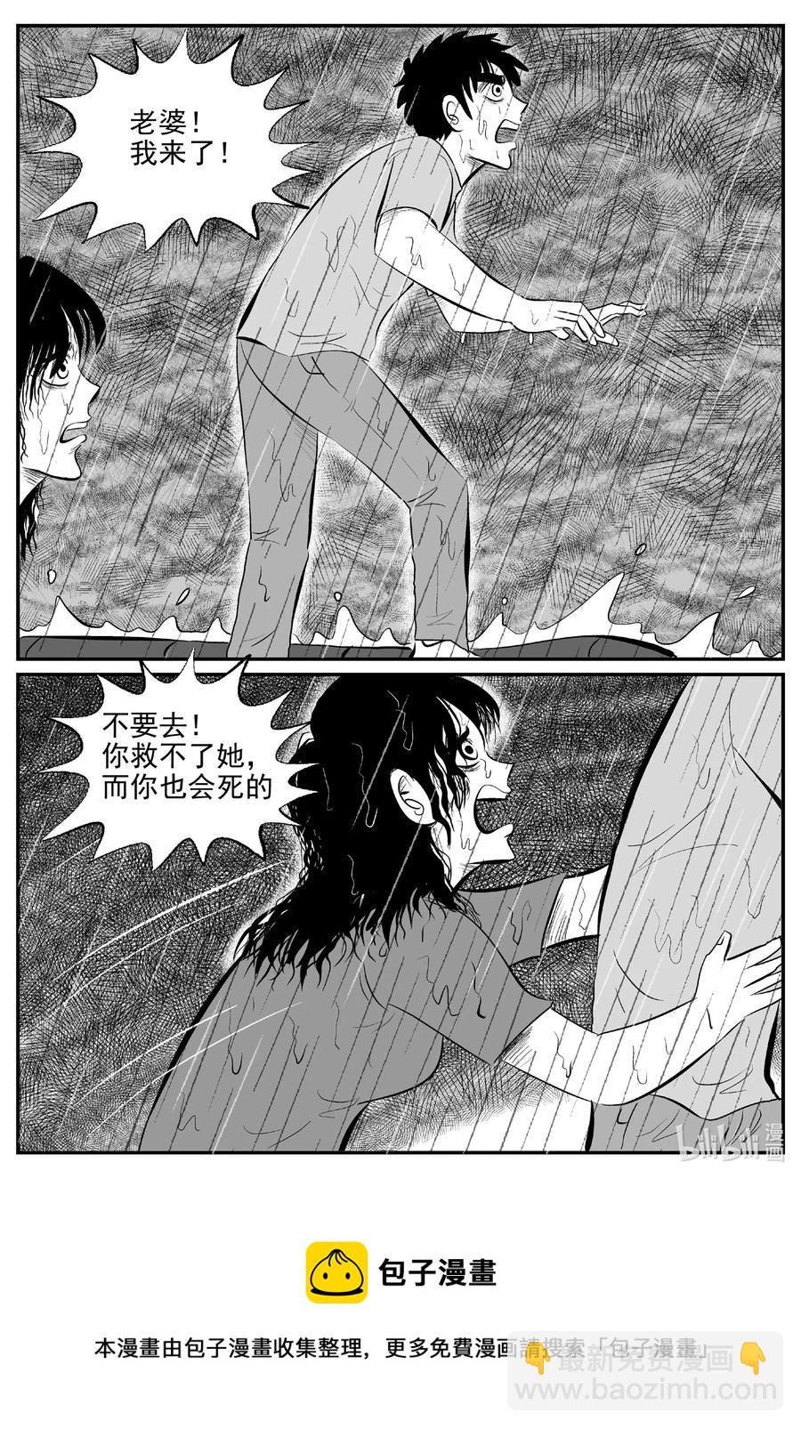 526 幽灵船-第520话