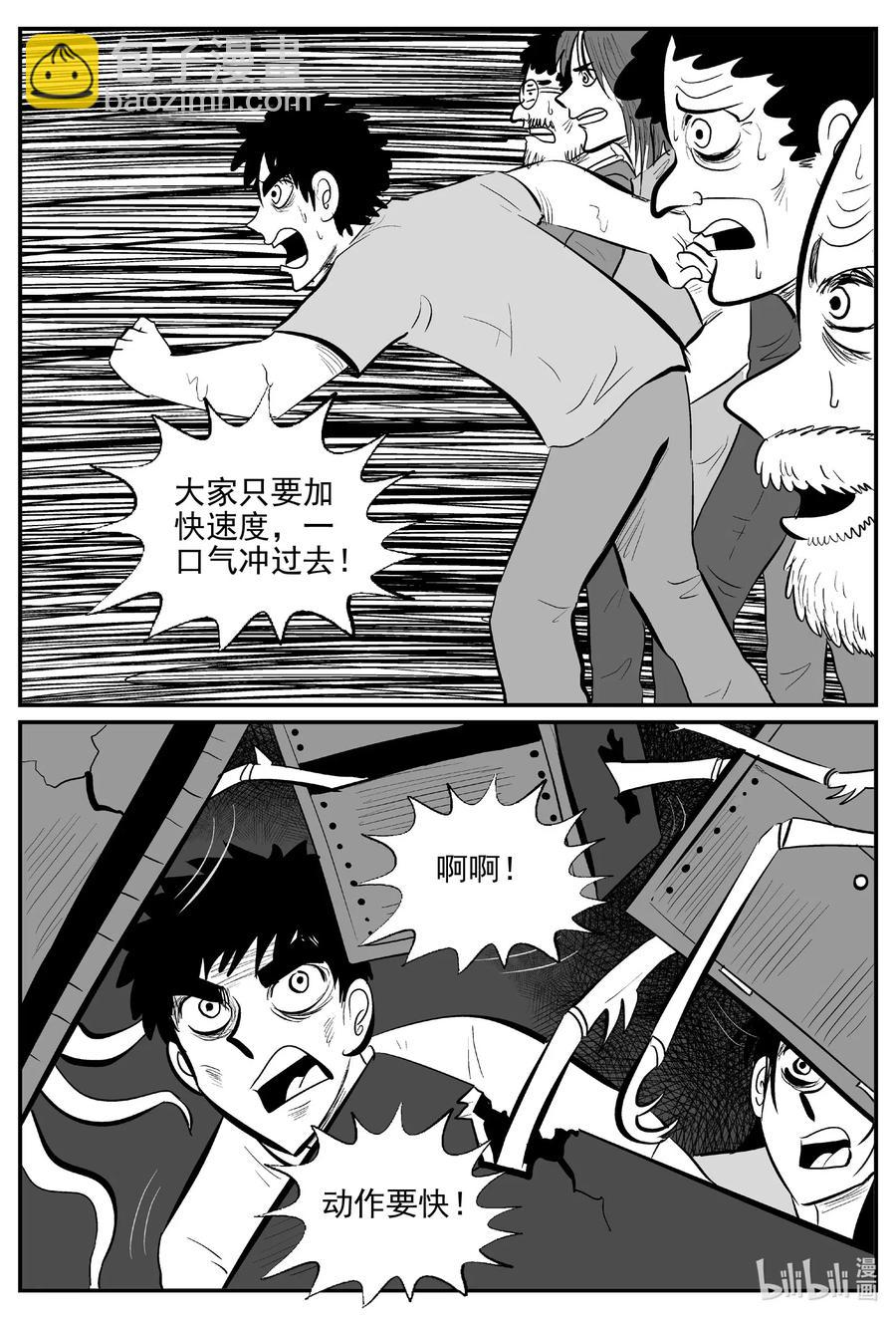 526 幽灵船-第520话
