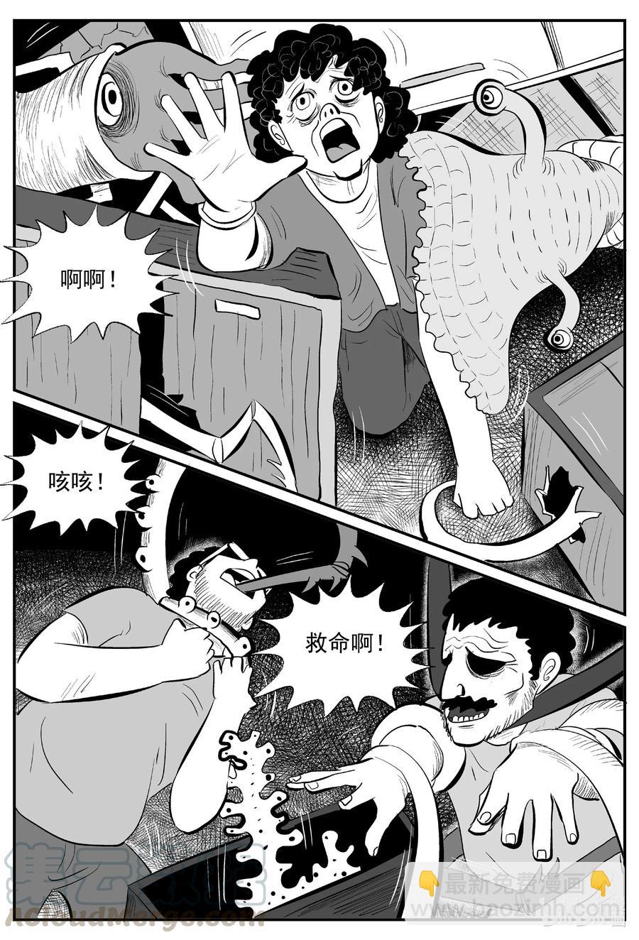 526 幽灵船-第520话